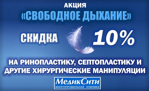 Акция «Свободное дыхание» 