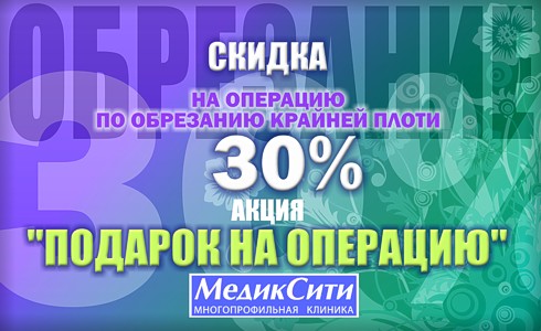 Акция "Подарок на операцию"