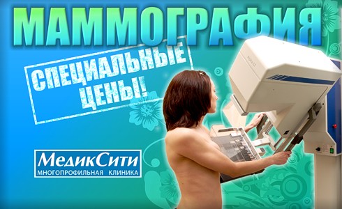 Акция "Мир без рака груди" 
