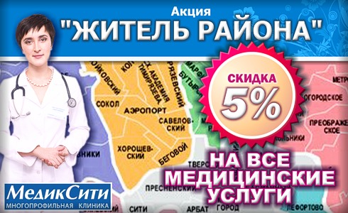 Акция «Житель района» Акция «Житель района»