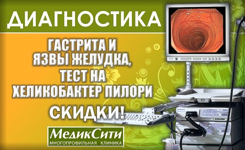 Акция "Здоровый желудок" 