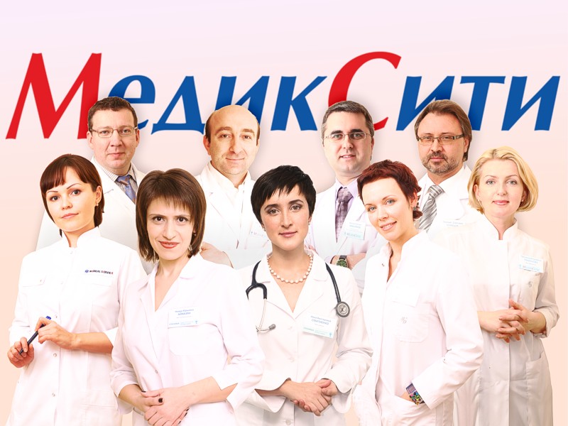МедикСити