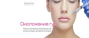 Губы в тренде